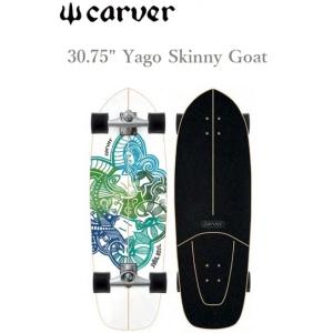 送料無料あり CARVER CX4 日本正規品 30.75” Yago Skinny Goat Surfskate Complete カーバー スケートボード カービングトラック ヤゴ・ドラ｜earthweb-shop