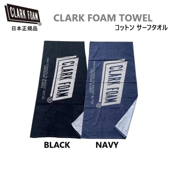 CLARK FOAM BEACH TOWEL クラークフォーム ビーチタオル サーフィン サーフィン...