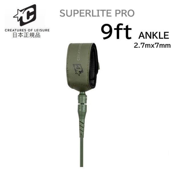 送料無料 CREATURES OF LEISURE 9FT SUPERLITE LONGBOARD ...