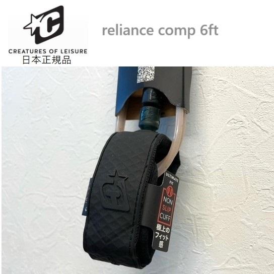 送料無料あり日本正規品  CREATURES OF LEISURES COMP 6ft クリエイチャ...