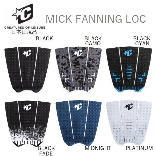 送料無料 日本正規品 CREATURES OF LEISURE クリエイチャー  ミック・ファニング...