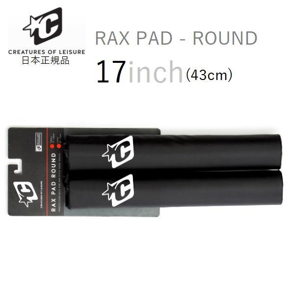 2025 CREATURES RAX PAD ROUND BAR 17 クリエイチャー ラックパッド...