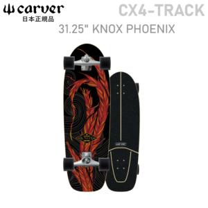 カーバー スケボー CARVER Resin CX4 Carver 31