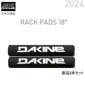 2024 日本正規品 DAKINE RACKPAD 18" 46cm ダカイン ラックパッド 1セット（2個） ルーフキャリア パッド 車載パッド サーフボードキャリア RACK PADS ブラック｜earthweb-shop