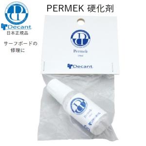 日本正規品 DECANT PERMEK 硬化剤 サーフボード リペア用 サーフボード修理 修理材 PU デキャント パーメック 修理道具 SURFBOARD PUの商品画像