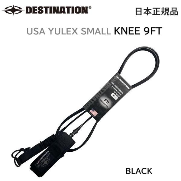 送料無料 DESTINATION SURF DOUBLE SWEIVEL YULEX LEASH S...