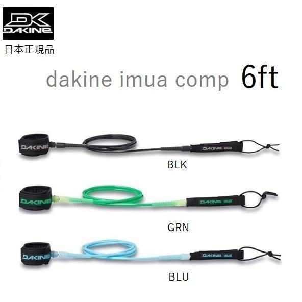 送料無料 日本正規品 DAKINE IMUA COMP ダカイン リーシュコード イムア 6 X 3...