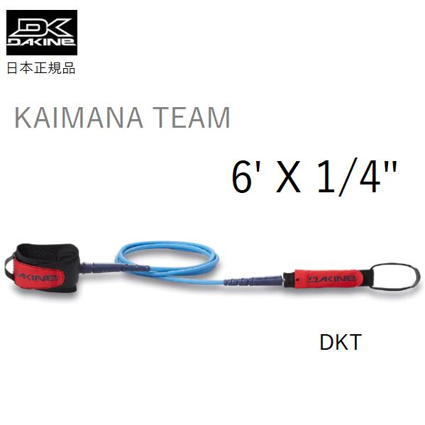 2023 モデル 送料無料 日本正規品 DAKINE KAIMANA TEAM 6 X 1/4 RE...