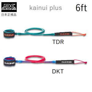 2025年12月】ダカイン リーシュコード（DAKINE／サーフボードリーシュ