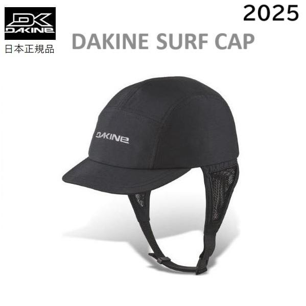 2025 送料無料 日本正規品 DAKINE SURF CAP ダカイン 日焼け防止 サーフキャップ...