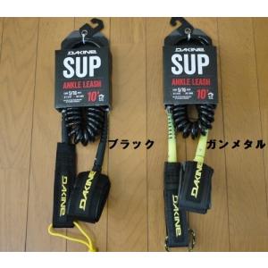 送料無料 DAKINE ダカイン SUP 10'X5/16" Coiled Ankle Leash  足首用 レギュラー サップ コイルリーシュ SUP用 ブラック ガンメタル