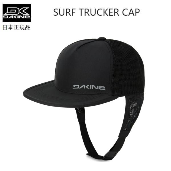 2025 送料無料 日本正規品 DAKINE ダカイン 日焼け防止 SURF TRUCKER CAP...