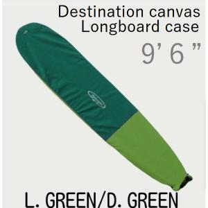 DESTINATION DS LONGBOARD CANVAS CASE 9’6” デスティネーション ロングボード キャンバス ボードケース