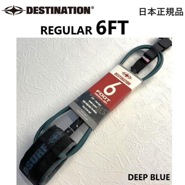 送料無料 日本正規品 DESTINATION REGULAR 6FT デスティネーション サーフリー...