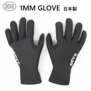 送料無料 DOVE ダブ 1MM メッシュグローブ 新品 冬用 サーフィングローブ SURF GLOVE 国産 日本製｜earthweb-shop