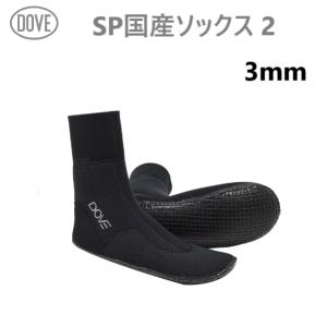 送料無料 日本製 4D SOLID GRIPS BOOTS SURF SOX SOCKS 国産 4-3MM