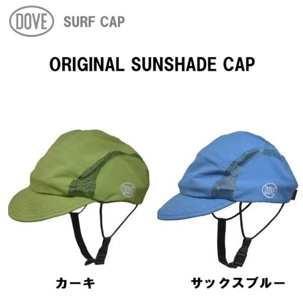 送料無料 DOVE オリジナル サンシェードキャップ ダブ SUNSHADE CAP夏用 UVキャッ...