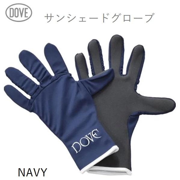 送料無料 DOVE ダブ サンシェードグローブ 夏用 UVグローブ 日焼け防止用グローブ サーフィン...