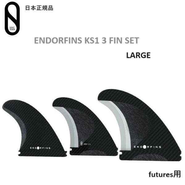 2025 送料無料 日本正規品 ENDORFINS KS1 3FIN SET LARGE エンダーフ...