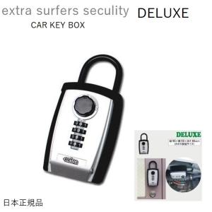 車上盗難防止 EXTRA SURFERS SECURITY KEY キーポッドLED