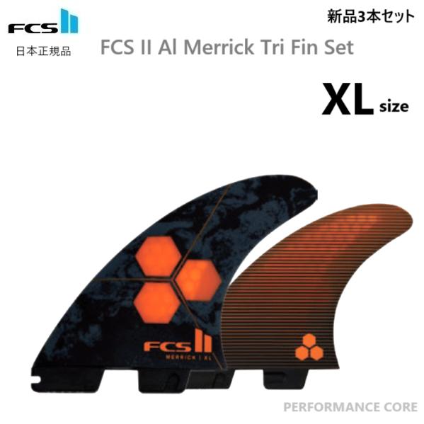 日本正規品 送料無料 FCS2 FCS II AM PC AL MERRICK TRISET 3本セ...