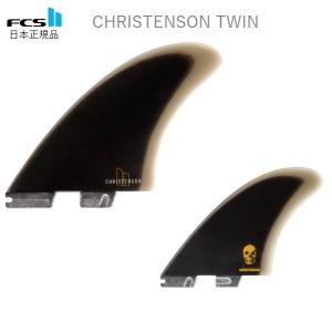 2024 送料無料 日本正規品 FCS2 FCS II CHRISTENSON PG TWIN FINS 新品2本セット クリステンソン ツイン ツインフィン｜earthweb-shop