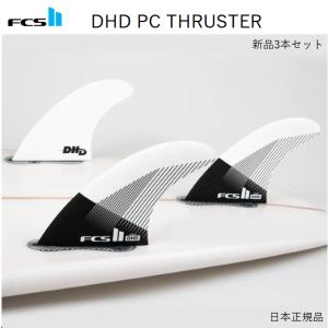 送料無料 日本正規品 FCS2 FCS II DHD THRUSTER PC Tri Set 3本セ...