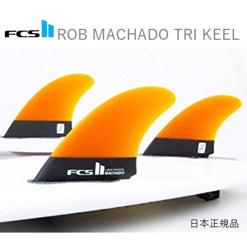 メール便送料無料 日本正規品 Mサイズ FCSII FCS2 RM TRI KEEL PG 新品 3...