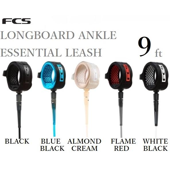 送料無料 日本正規品 FCS エフシーエス LONGBOARD ESSENTIAL ALL ROUN...