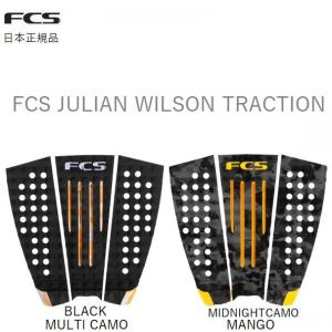 あり FCS JULIAN WILSONモデル ジュリアン・ウィルソン サーフィン