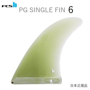 FCS 25 FCS2 ミッドレングス フィン MID SINGLE FIN 7.0” ミッド