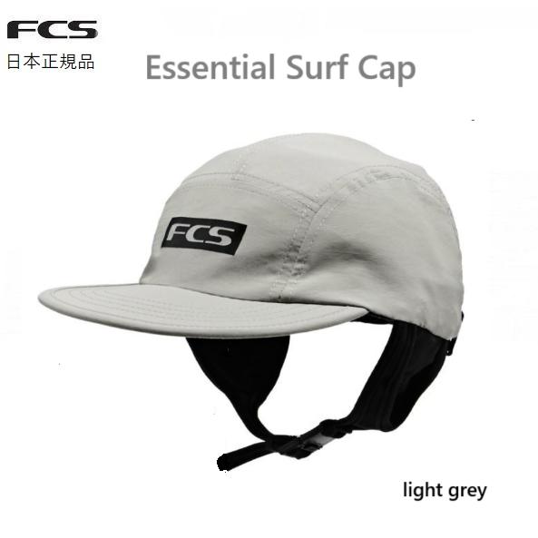 送料無料 FCS ESSENTIAL SURF CAP LIGHT GREY サーフブランド サーフ...