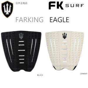 送料無料あり 日本正規品 FARKING ファーキング サーフボード デッキパッド FK SURF EAGLE イーグル ブラック ホワイト TRACTION DECK PAD｜earthweb-shop