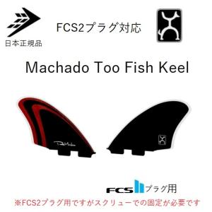 送料無料 日本正規品 FIREWIRE TOO FISH KEEL MACHADO FCS2 用 DUAL TAB ロブ・マチャド キール フィッシュ フィン 新品2本セット ツイン｜earthweb-shop