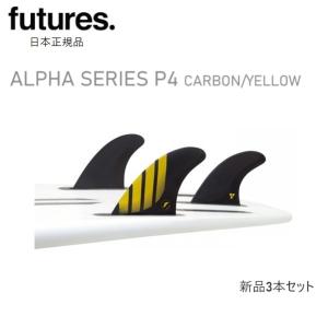 フューチャーフィン　Sサイズ futures. 2025 送料無料あり 日本正規品 FUTURES FIN ALPHA F4