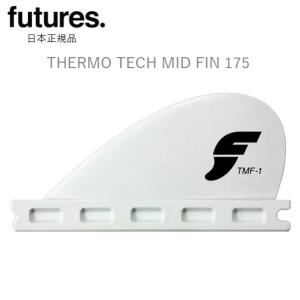 送料無料 日本正規品 FUTURES FIN TMF-1 THERMO TECH MID FIN 175 サーモテック フューチャー SMALL FIN スモールフィン スタビライザー  FUTURE｜earthweb-shop