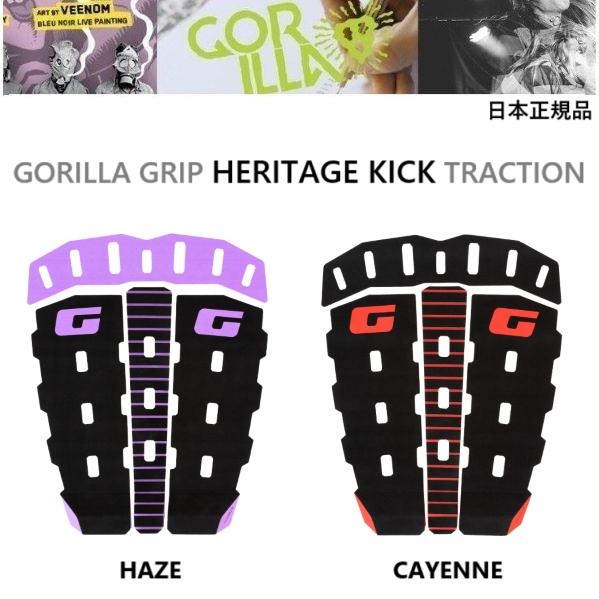 送料無料 日本正規品 GORILLA GRIP HERITAGE KICK TRACTION ゴリラ...
