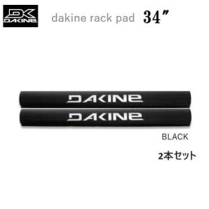 DAKINE（ダカイン） エアロ ラック パッド 28インチ 2本セット ルーフ