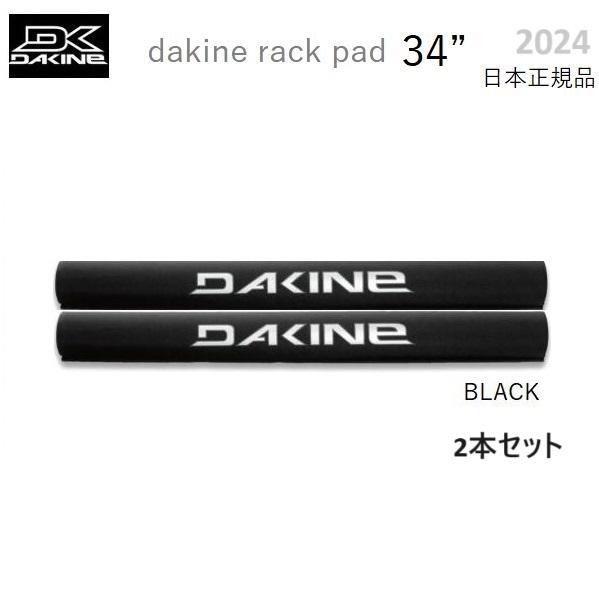 2024 日本正規品 DAKINE RACKPAD 34&quot; 86cm ダカイン ラックパッド 1セッ...