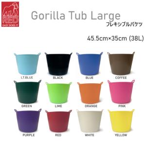 RED GORILLA バケツ TUBTRUGS FLEXIBLE タブトラッグス Lサイズ 38L