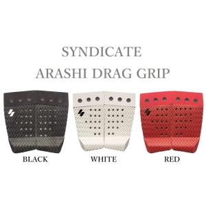 送料無料 SYNDICATE シンジケート ARASHI MURATA DRAG TRACTION 村田嵐 サーフィン デッキパッド 4ピース デッキパッチ 4PCS