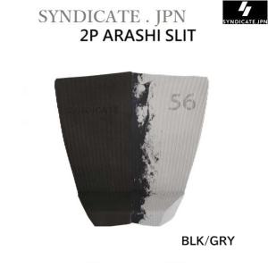 送料無料 SYNDICATE 2P ARASHI SLIT TRACTION GRY/BLK シンジケート 2ピース・アラシ・スリット 村田嵐 サーフィン デッキパッド デッキパッチ MURATA