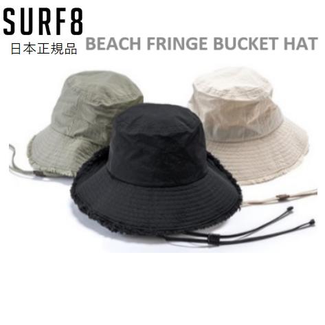 日本正規品 送料無料 日焼け防止 SURF8 SURF BEACH FRINGE BUCKET HA...