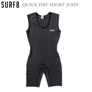 SURF8 QUICK DRY SHORT JOHN サーフエイト クイックドライ インナー ショートジョン サーフィン用 SURF 8