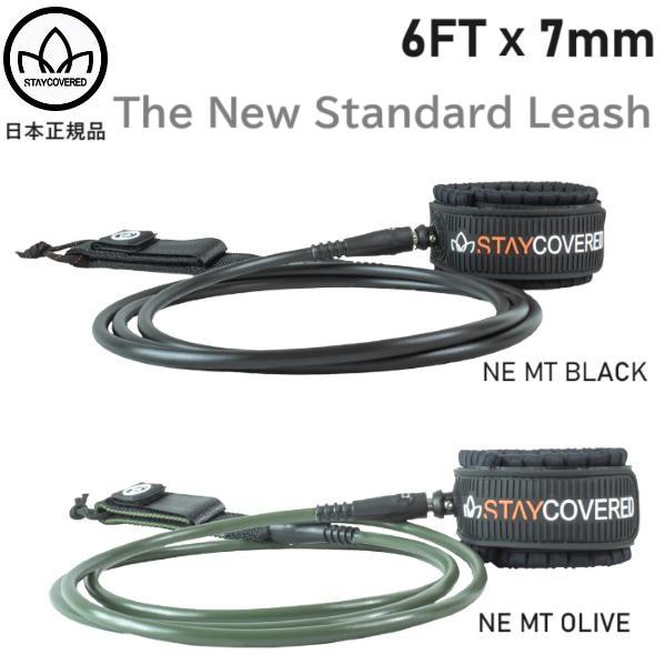 送料無料 日本正規品 STAY COVERED THE NEW STANDARD 6FT ステイカバ...