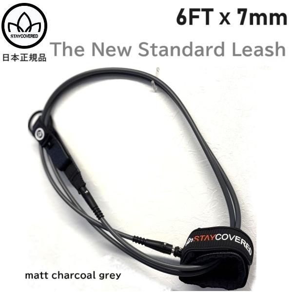 送料無料 日本正規品 STAY COVERED THE NEW STANDARD 6FT GREY ...