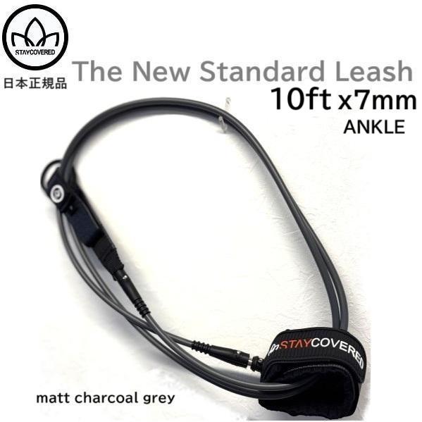 送料無料 STAY COVERED STANDARD 10 ステイカバード レギュラー ロングボード...