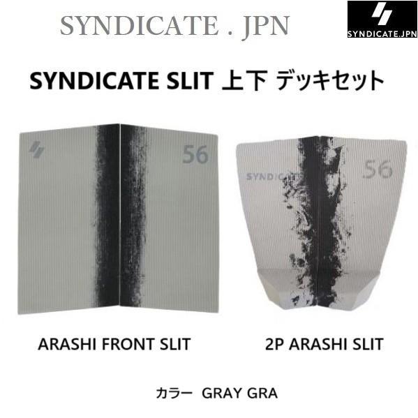 送料無料 SYNDICATE シンジケート ARASHI FRONT ＆ 2P SLIT TRACT...