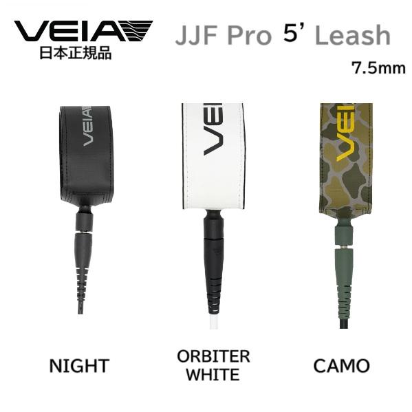 2025 日本正規品 VEIA JJF PRO 5’ LEASH ベイア プロ レギュラー サーフリ...