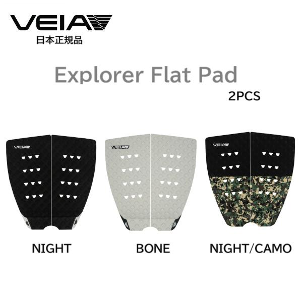 送料無料 日本正規品 VEIA EXPLORER FLAT PAD TRACTION ベイア サーフ...